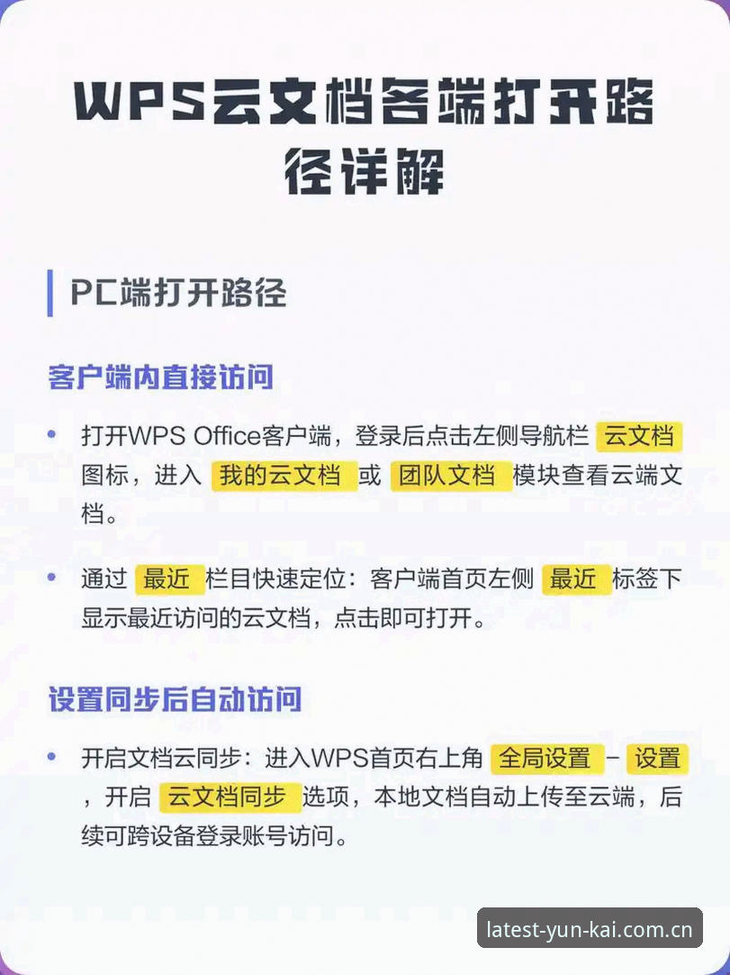 安装云开平台官方最新版本客户端，这五个细节决定成败